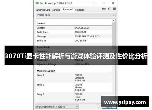 3070Ti显卡性能解析与游戏体验评测及性价比分析
