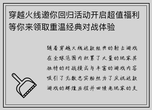 穿越火线邀你回归活动开启超值福利等你来领取重温经典对战体验